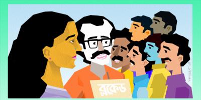 তার নাম রাখিও স্বাধীনতা